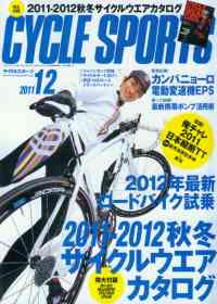 自行車運動雜誌 12月號/2011