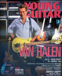 YOUNG GUITAR 3月號/2012
