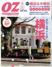 OZ magazine 4月號/2012