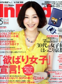 IN RED 5月號/2012