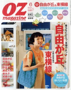 OZ magazine 6月號/2012