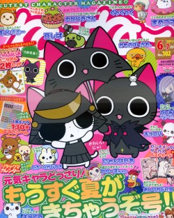 超可愛卡通明星繪本 6-7月號/2012 NO.102
