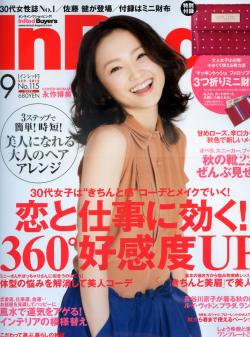 IN RED 9月號/2012