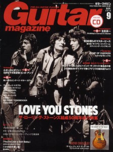 Guitar magazine 9月號/2012