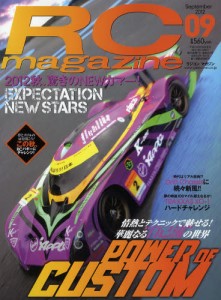 RC magazine 9月號/2012