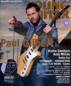 YOUNG GUITAR 10月號/2012