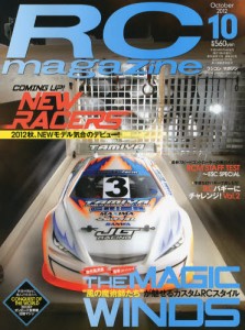 RC magazine 10月號/2012