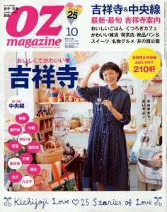 OZ magazine 10月號/2012