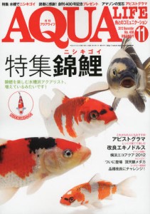 AQUA LIFE 11月號/2012