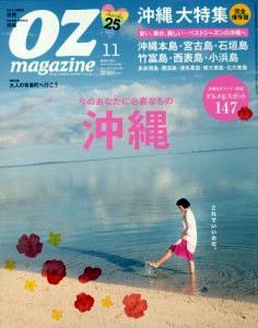 OZ magazine 11月號/2012