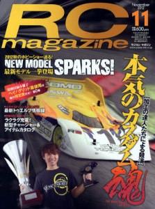 RC magazine 11月號/2012