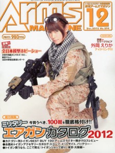 ARMS MAGAZINE 12月號/2012