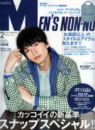 Men`s non-no 2月號/2014
