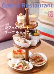 月刊Cafe＆Restaurant 2月號/2014