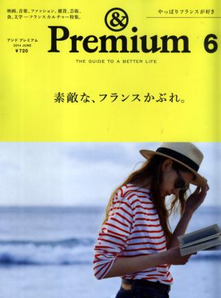 ＆Premium 6月號/2014