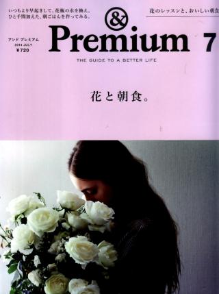 ＆Premium 7月號/2014
