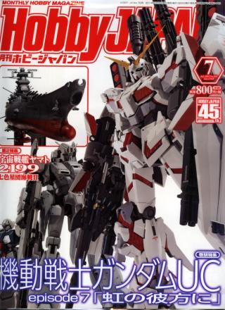 Hobby JAPAN 7月號/2014