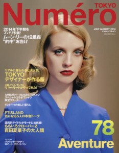 Numero TOKYO 8月號/2014