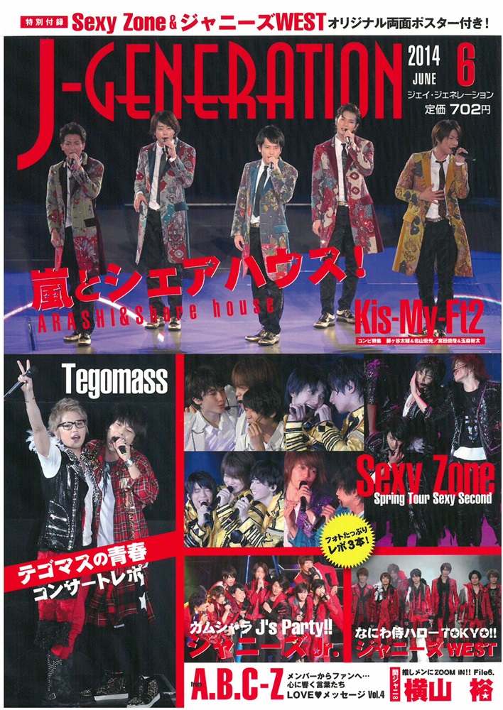 J-GENERATION 6月號/2014