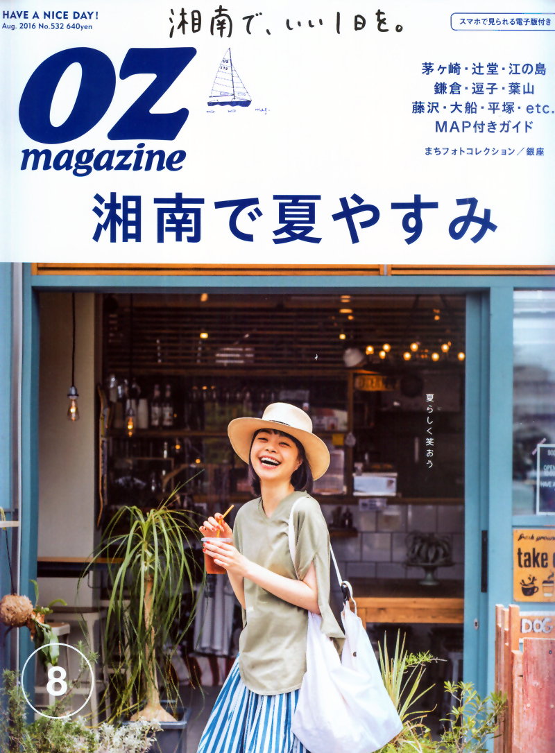 OZ magazine 8月號/2016