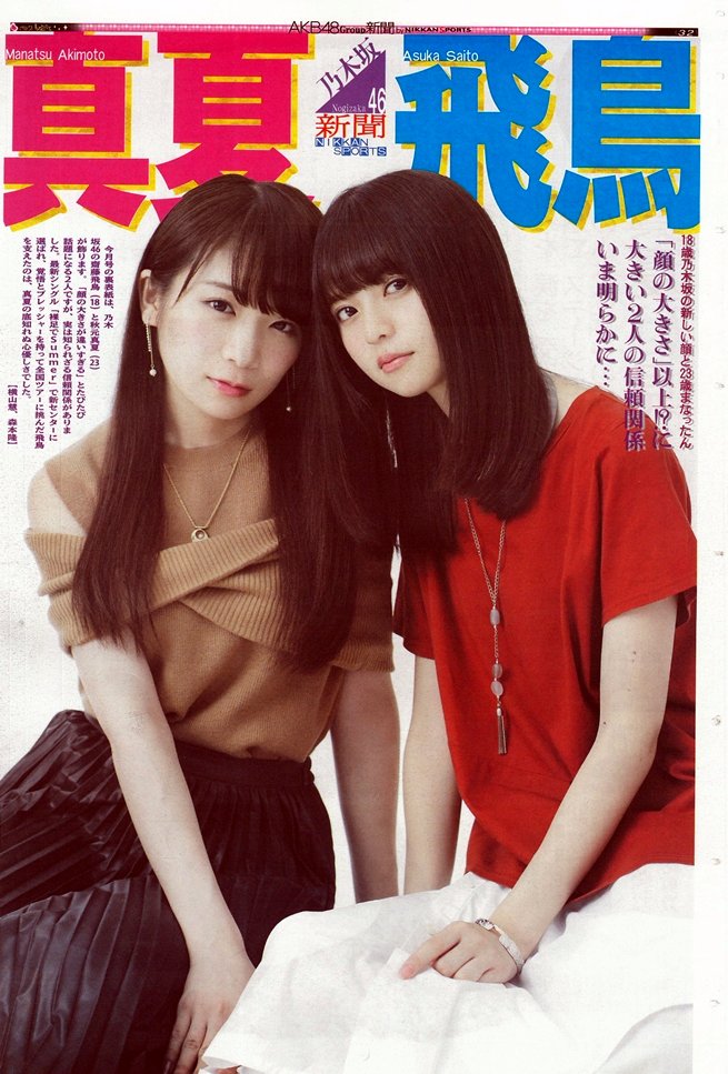 月刊AKB48團體新聞 9月號/2016