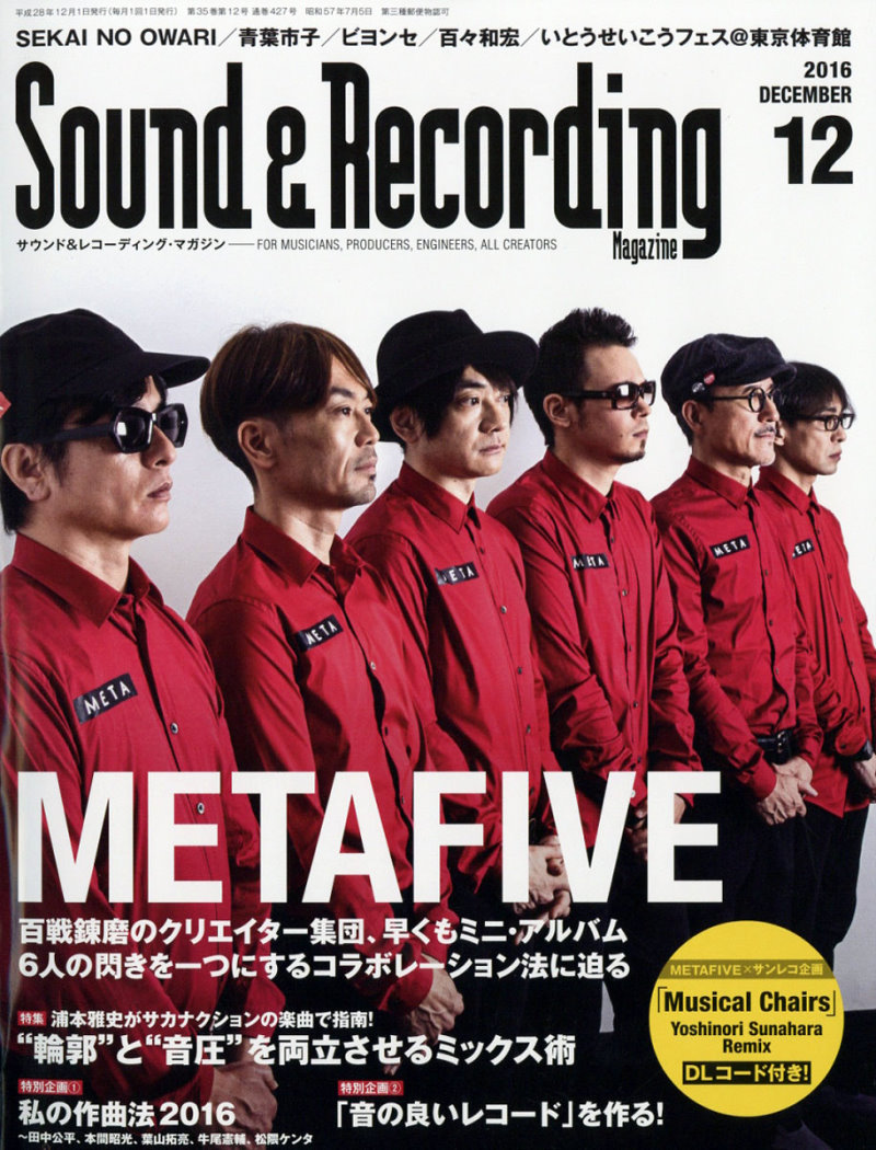 Sound&Recording; Magazine 12月號/2016