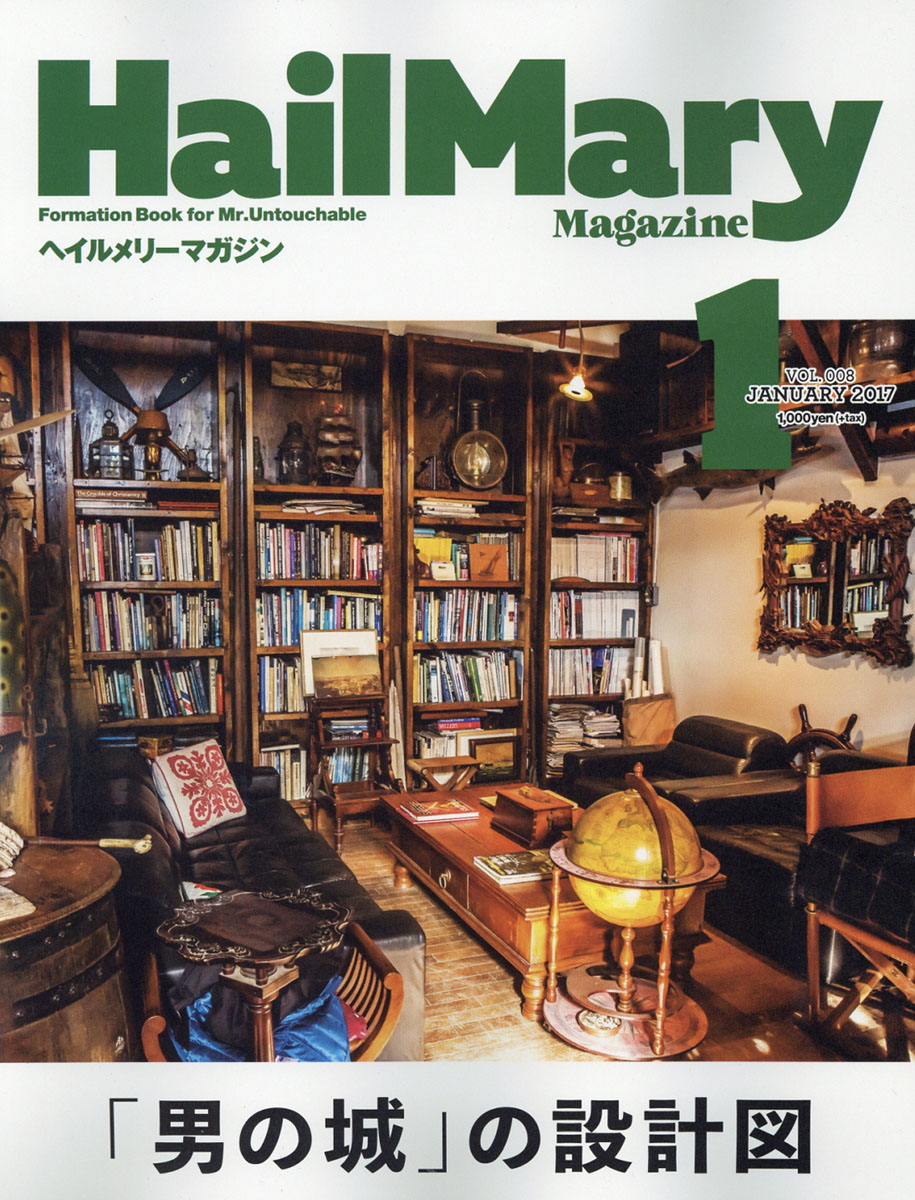 Hail Mary Magazine 1月號/2017