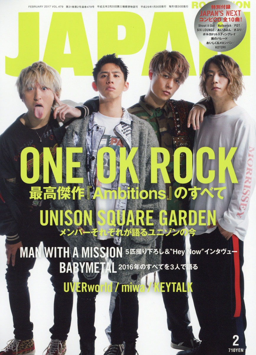 ROCKIN`ON JAPAN 2月號/2017