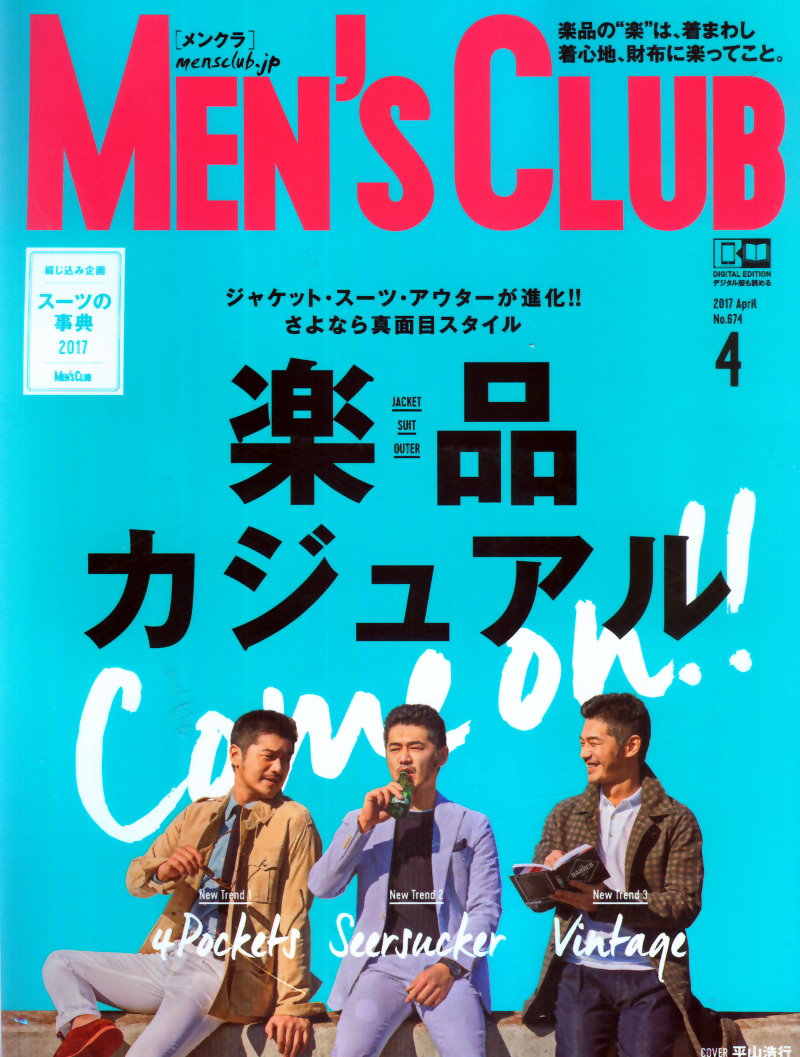 MEN`S CLUB 4月號/2017