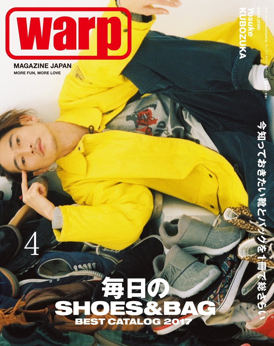WARP MAGAZINE JAPAN 4月號/2017