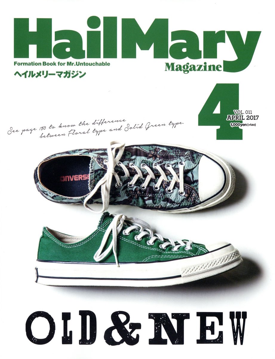 Hail Mary Magazine 4月號/2017