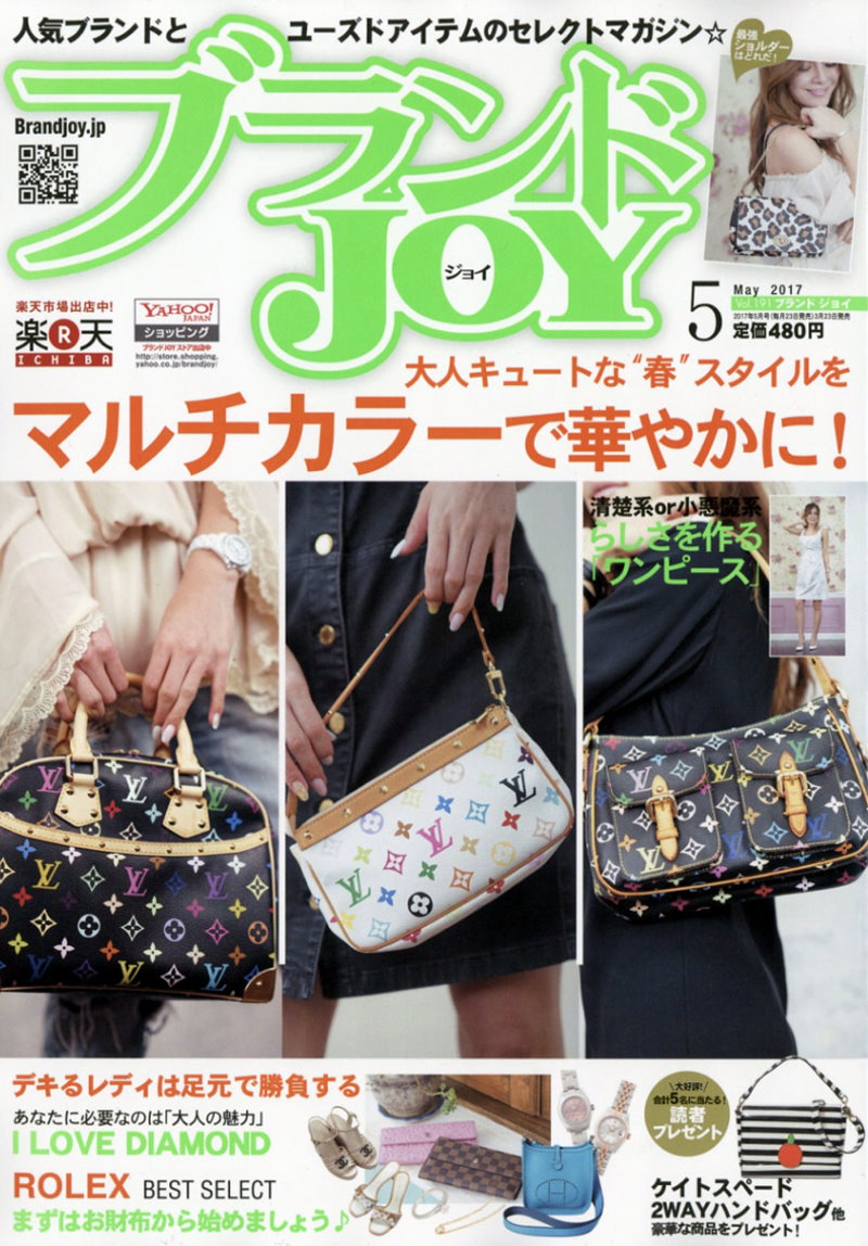 Brand`s Joy 5月號/2017