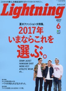 Lightning 6月號/2017