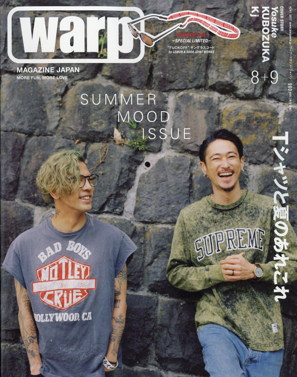 WARP MAGAZINE JAPAN 8．9月合併號/2017