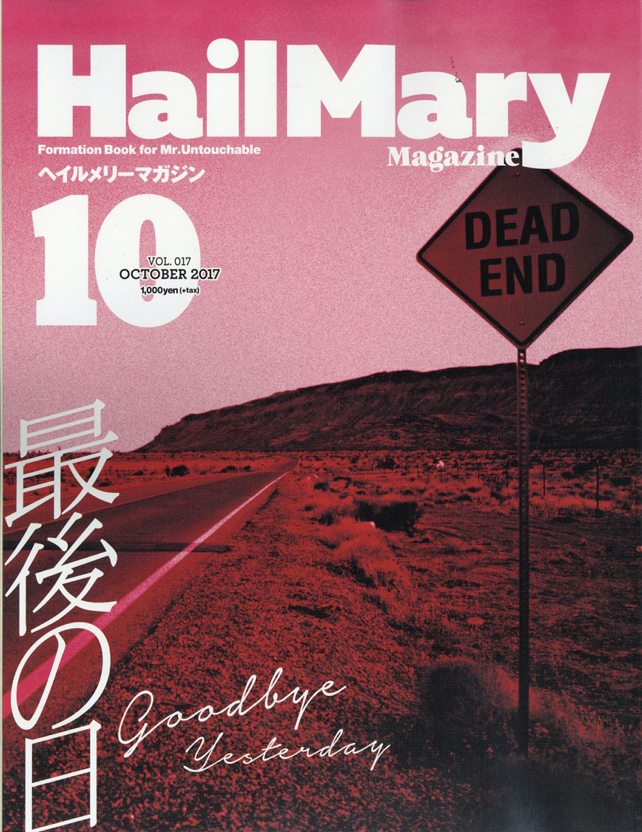 Hail Mary Magazine 9月號/2017