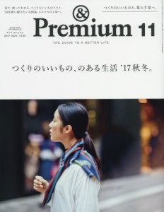 ＆Premium 11月號/2017