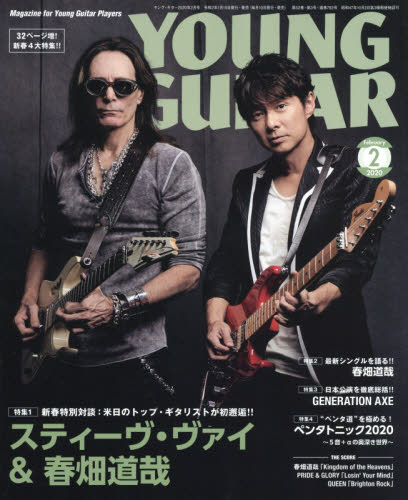 YOUNG GUITAR 2月號/2020