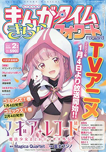 Manga Time Kirara Forward 2月號/...
