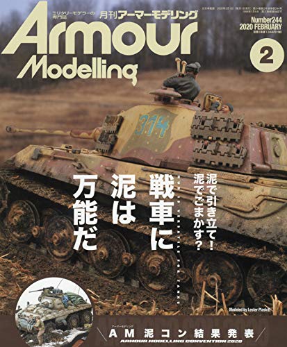 Armour Modelling 2月號/2020