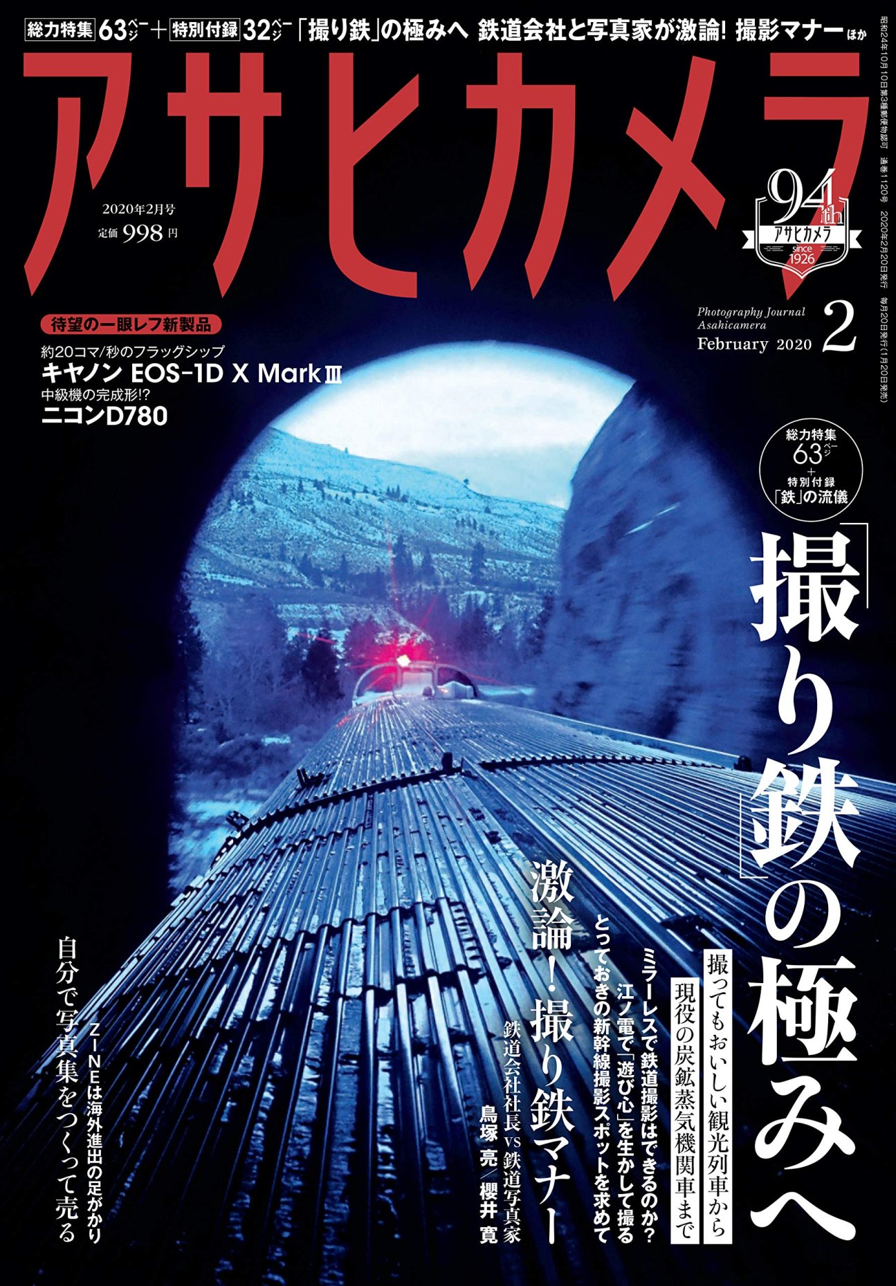 朝日相機雜誌 2月號/2020(限台灣)