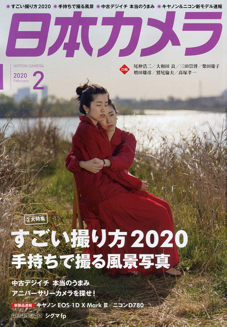 日本相機雜誌 2月號/2020