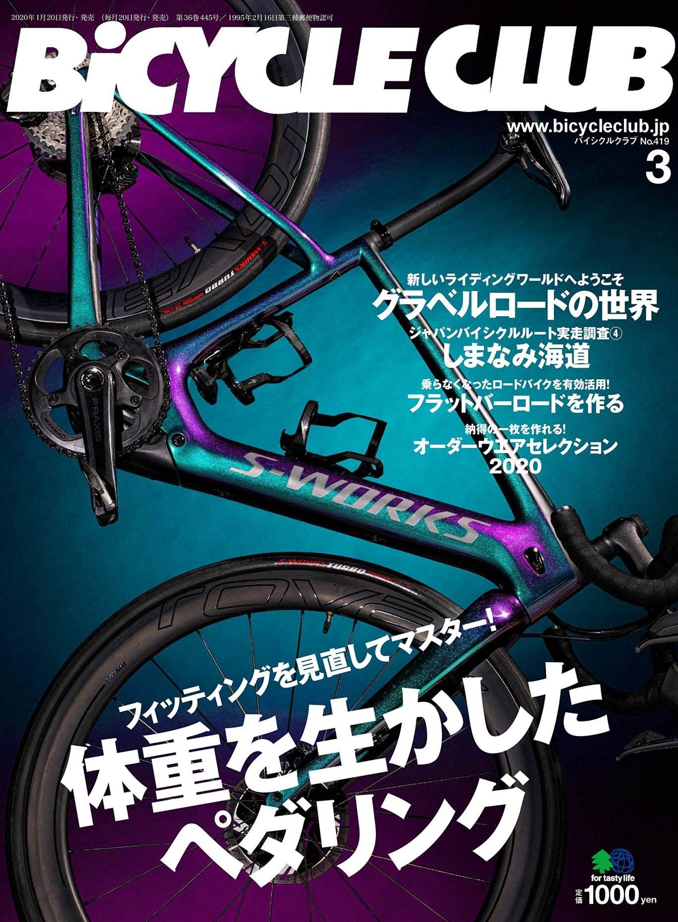 BICYCLE CLUB 3月號/2020