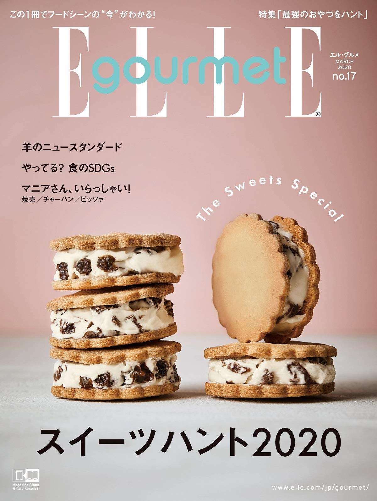 ELLE gourmet 3月號/2020