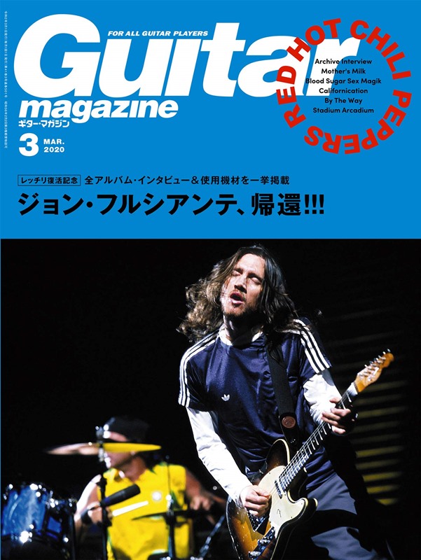 Guitar magazine 3月號/2020