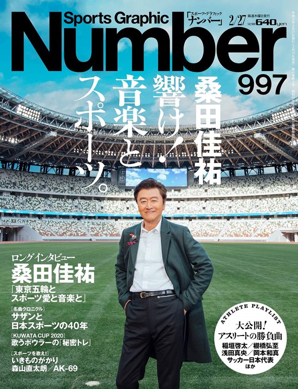 Sports Graphic Number 2月27日/20...