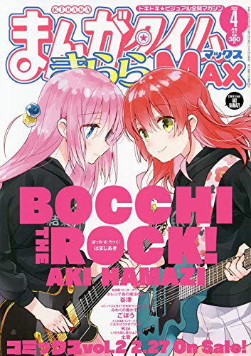 Manga Time Kirara MAX 4月號/2020