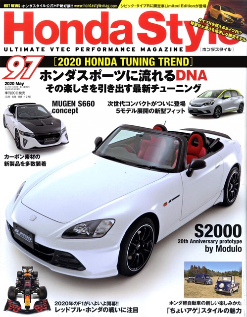 Honda Style 5月號/2020