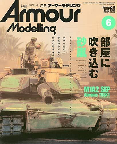 Armour Modelling 6月號/2020