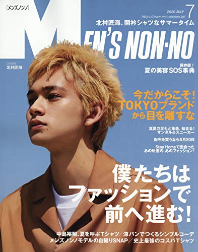Men`s non-no 7月號/2020