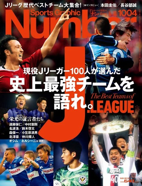 Sports Graphic Number 6月18日/2020